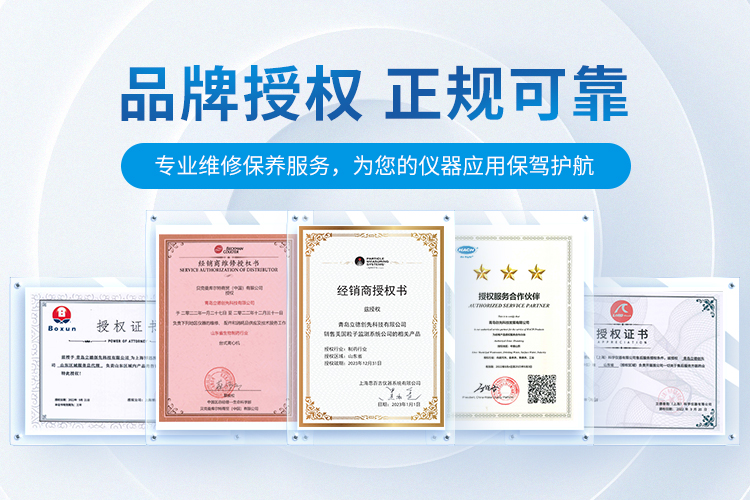 青島保剛技術咨詢服務隸屬立德集團旗下,業務涵蓋立德泰勀3Q認證,立德泰勀售后,立德泰勀維修,PMS驗證,PMS調試等產品的售后服務保障工作.